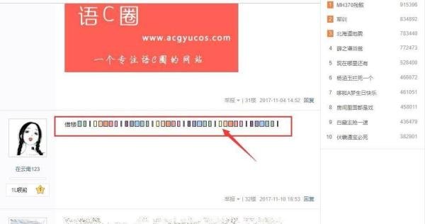 最新百度贴吧签名档发图片链接