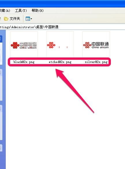 iPhone修改运营商图标为彩色