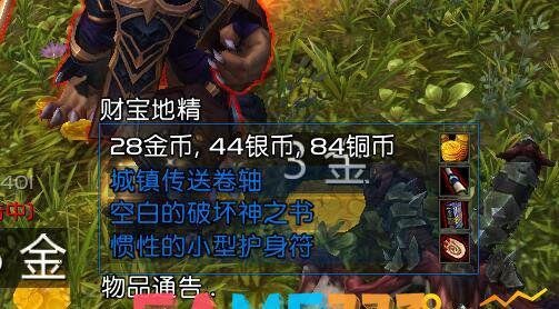 魔兽世界财宝地精在哪里刷新 宝藏地精刷新地点是什么?