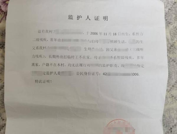 留守智障女孩疑被3男子翻墙性侵