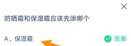 蚂蚁庄园8月14日最新答案