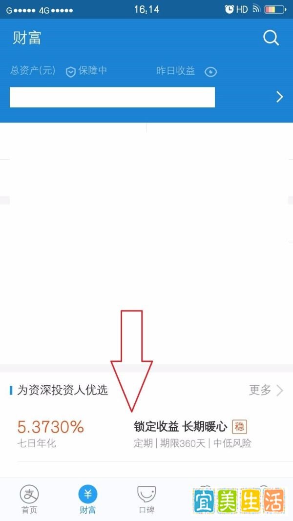 教你支付宝钱包怎么用