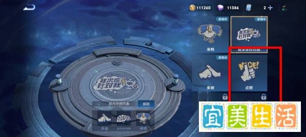 王者荣耀涂鸦怎么使用？