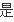 离异是什么意思？