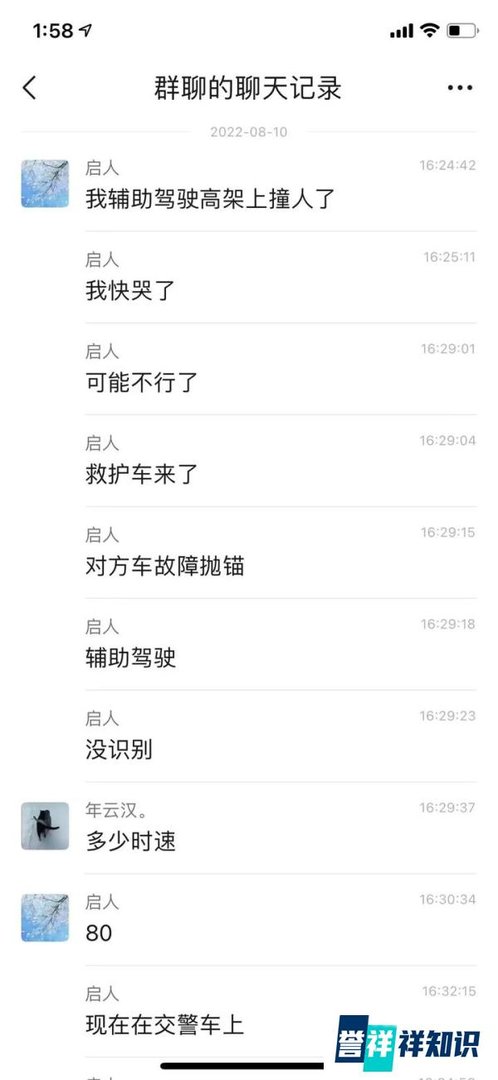 小鹏车主称开启辅助驾驶高速致人死亡，交警回应暂不能确认其说法