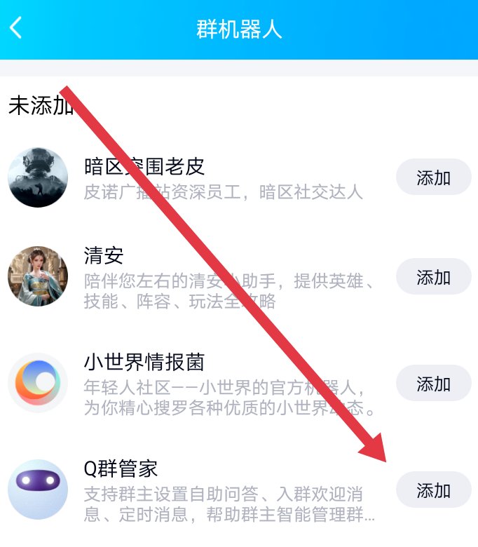 qq群怎么自动发消息？
