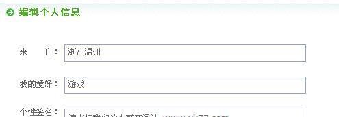 腾讯博客图标怎么点亮
