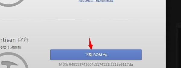 锤子系统Smartisan OS怎么下载