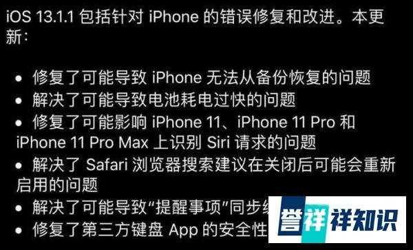 苹果承认iOS13致设备耗电过快：让所有iPhone用户更新