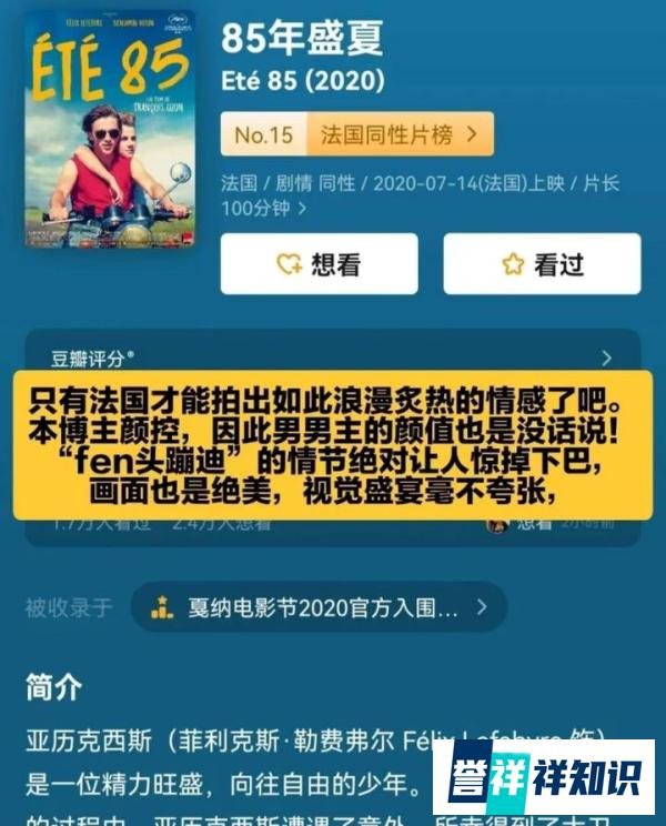 小众基片/六部高分绝美少年感电影分享