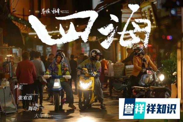 《四海》亏了个底朝天，3亿投资打了水漂，女主角连累了投资人
