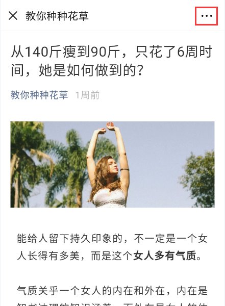 公众号内容怎么生成二维码