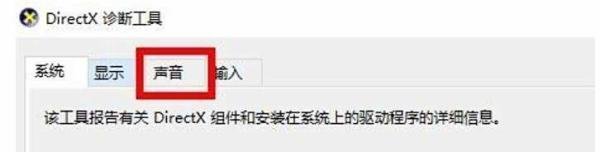 win10火炬之光2没声音如何修复？