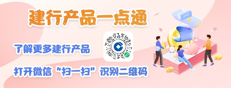 建设银行企业网银的登录密码如何设置？