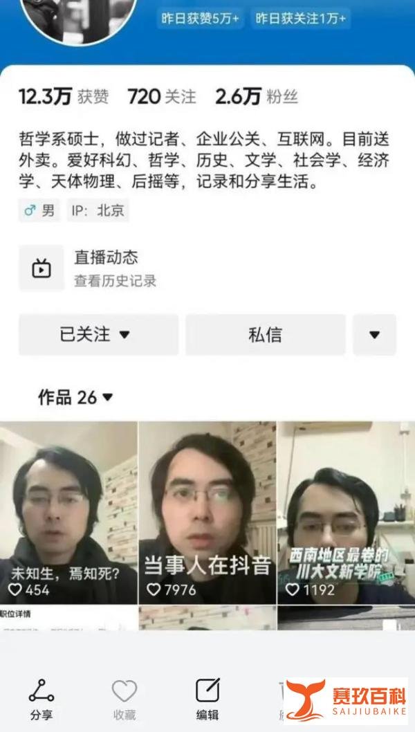 对话失业的38岁哲学硕士陈涛：外卖员已辞 想结束北漂回成都