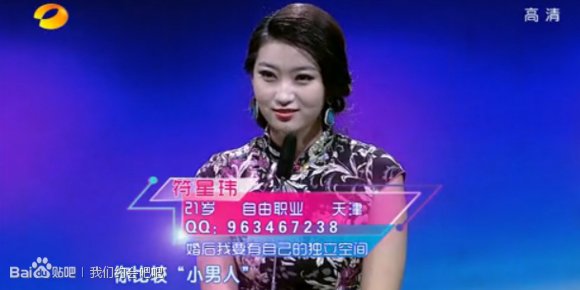 谁知道这位我们约会吧的女嘉宾叫什么？？
