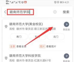 如何百度地图导航到我们需要去的地方技巧