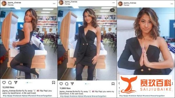 性感网红在父亲葬礼上秀身材，和棺材合影，称