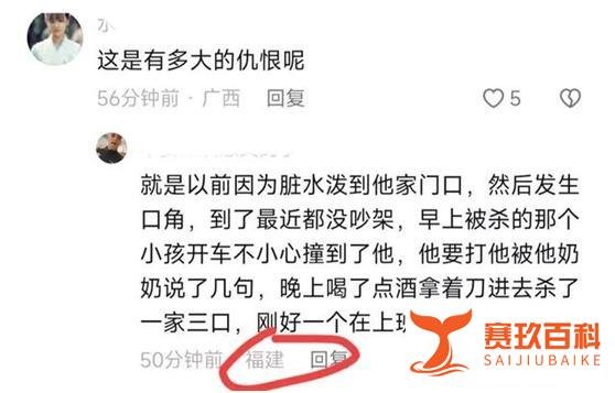 福建祖孙三代被灭门,嫌犯说砍一人也是砍干脆全砍了,原因曝光