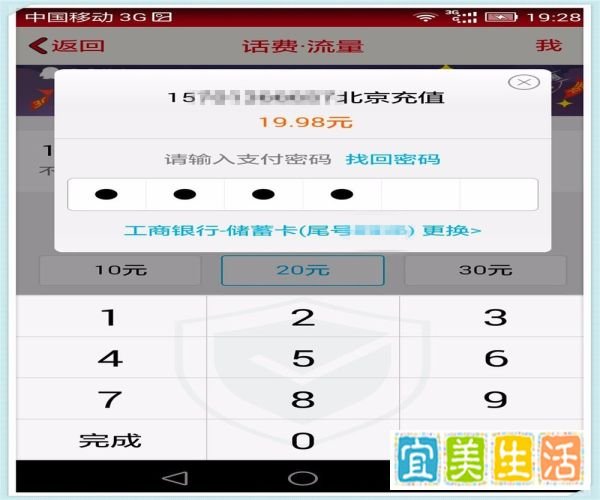 怎么在手机qq上充话费