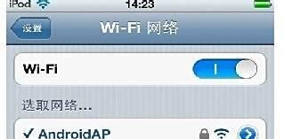 苹果itouch 如何连接无线网络。