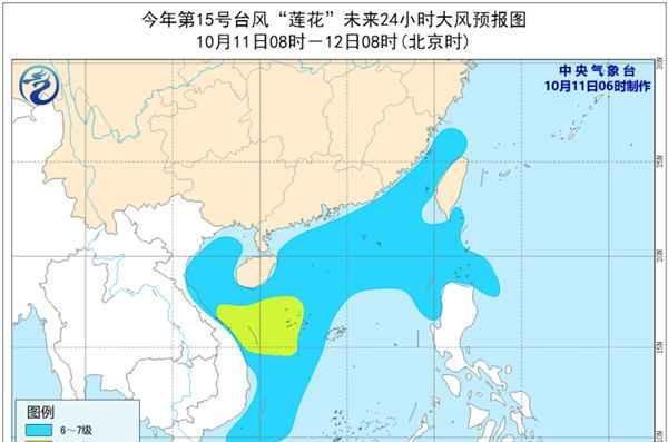 今年第15号台风“莲花”生成 将于今天下午登陆越南