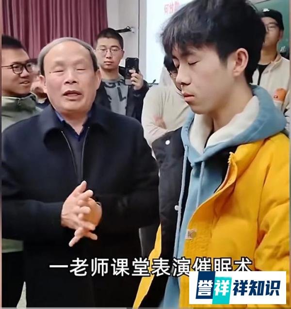当事学生回应被心理学老师催眠：觉得只有几斤重，没意识到被催眠