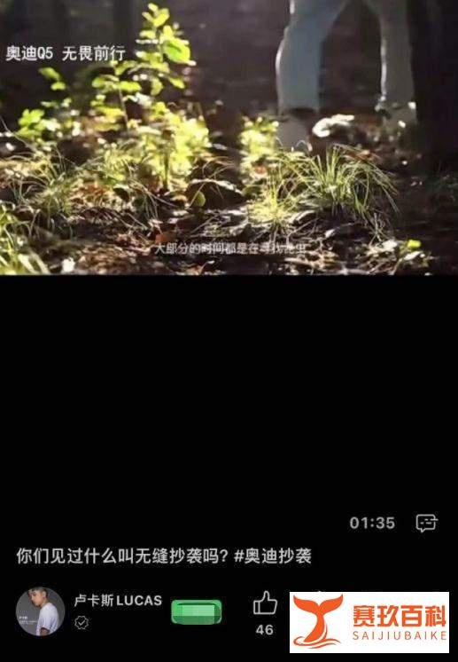 一汽奥迪又被曝广告抄袭，事出反常必有妖？