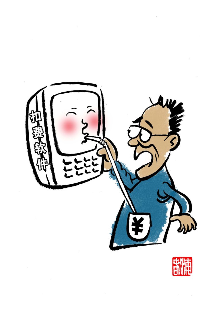 吸费手机的介绍