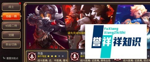 龙之谷二转任务怎么做