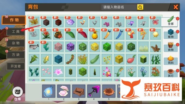 迷你世界如何创造村民