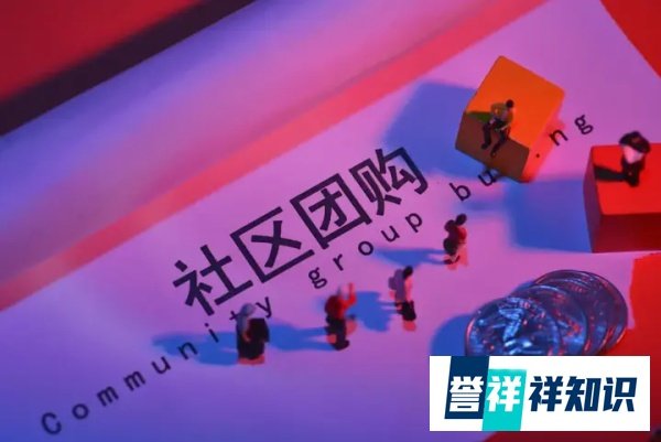 价格欺诈、诱骗消费者，重罚650万！刚刚，五家社区团购企业被顶格处罚