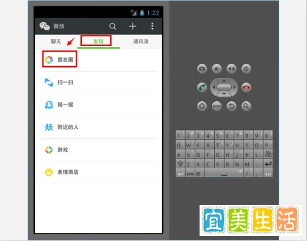 微信网页版怎么看朋友圈