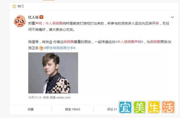 本人黑眼圈声明！无任何“多人运动”，请大家放心关注！