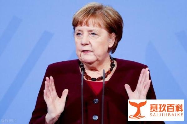 从默克尔退休看各国首脑卸任后待遇：欧美普遍待遇高，日本最寒酸