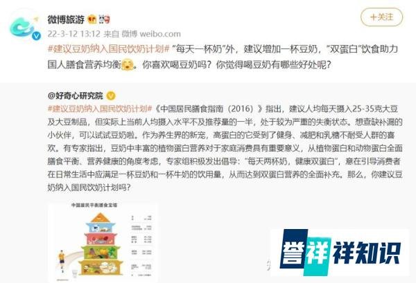 豆奶上热搜？植选靠一条两会新闻赢麻了！