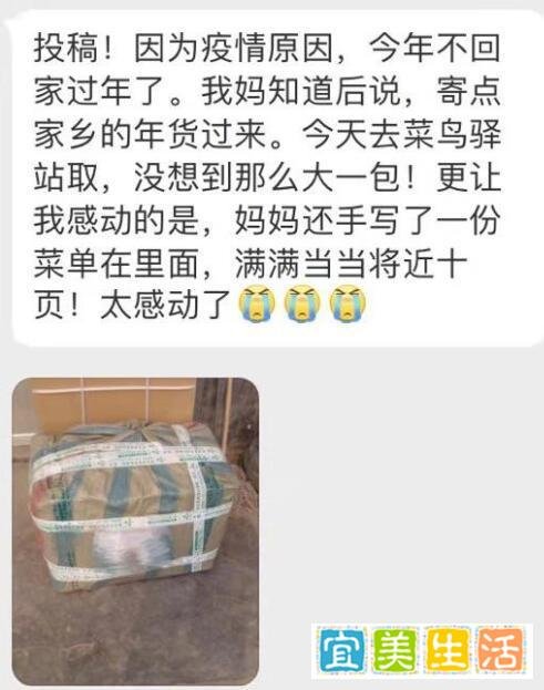 女儿就地过年 爸妈寄来了一头羊冲上热搜 怎么情况？