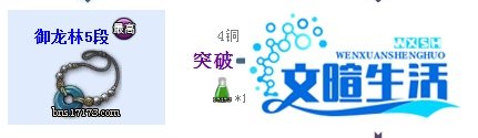 剑灵项链成长攻略(1-45)