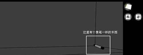 鬼屋逃生4攻略