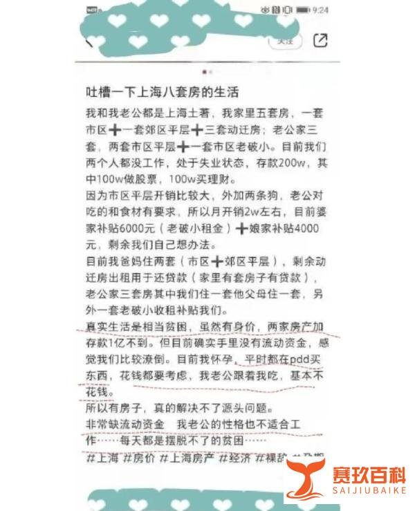 女基金经理1.7亿买豪宅！葛兰：不是我！