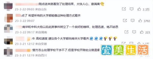 开除学籍取消录取资格！造黄谣男生“大学归来，仍是高中毕业”
