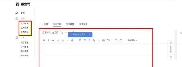 怎样在百度上发信息