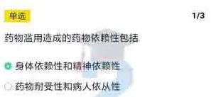 2019青骄第二课堂五年级远离毒品答案是什么-远离毒品题目及正确答案介绍