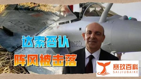 为啥以伊战争一打完就没人提J10打阵风的事儿了？
