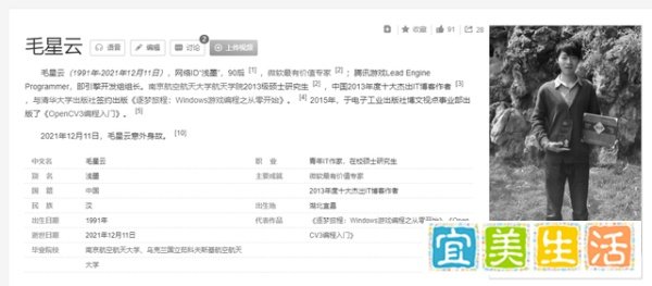 腾讯知名程序员意外身故，引发业界惋惜，他到底是何方神圣？