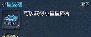 剑灵微星兑换券获得办法和用途说明