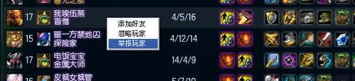 英雄联盟怎么举报方法
