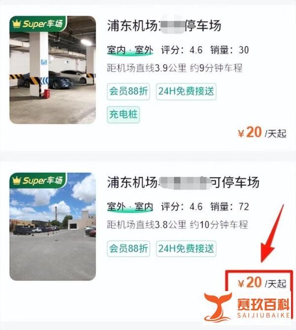 上海浦东机场停车场2025最新怎么收费