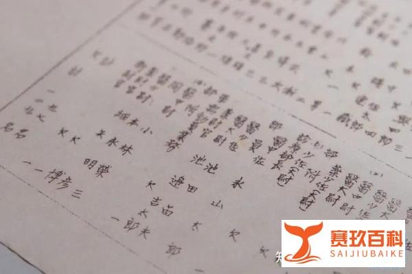 首次公开！“731部队”最新罪证