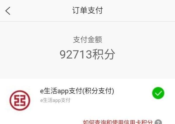 工行信用卡积分商城官方APP如何使用